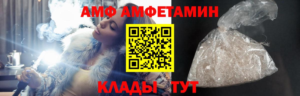Amphetamine  Вход с VPN  Серов  АМФЕТАМИН Premium 
