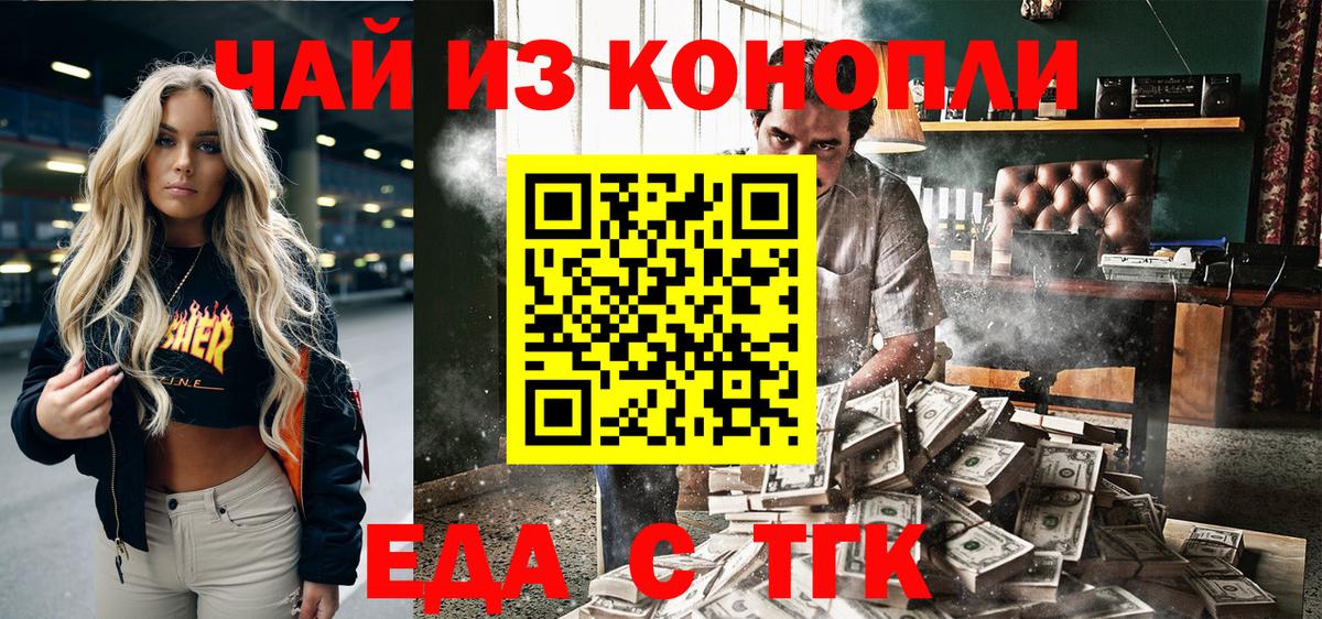 Серов  Еда ТГК конопля  Вход с VPN 