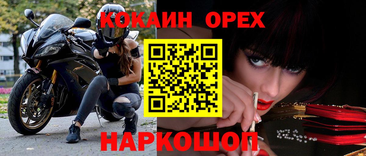 Серов  Cocaine  Кокаин VHQ  Вход с VPN  Cocaine Эквадор 