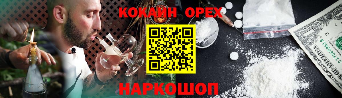 COCAIN 97% Серов