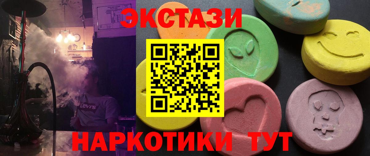 Ecstasy VHQ Серов