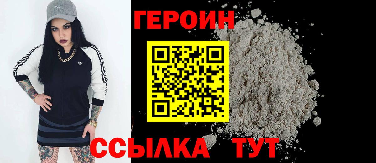Серов  ГЕРОИН белый  Вход с VPN 