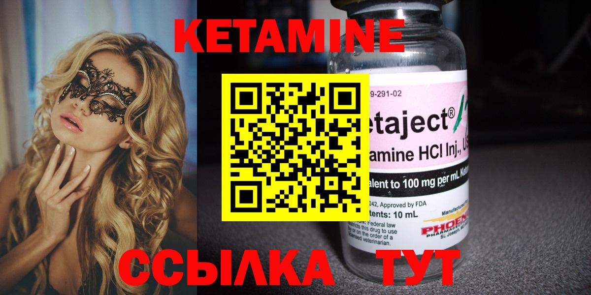 Кетамин VHQ Серов