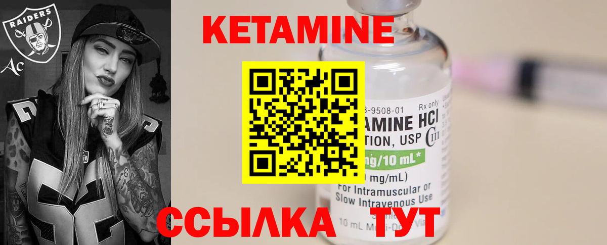 КЕТАМИН VHQ  Вход с VPN  Кетамин ketamine  Серов 