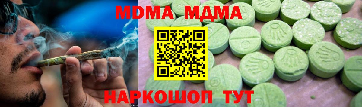 МДМА кристаллы  MDMA VHQ  Серов  Вход с VPN 
