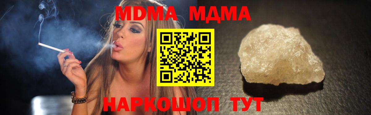 МДМА кристаллы Серов
