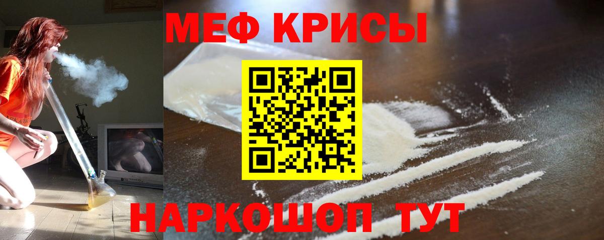 Меф мяу мяу кристаллы Серов
