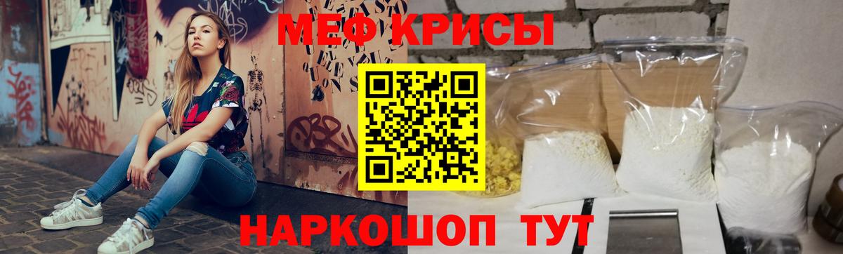 Меф мука  МЯУ-МЯУ мяу мяу  Серов  МЕФ  Вход с VPN 