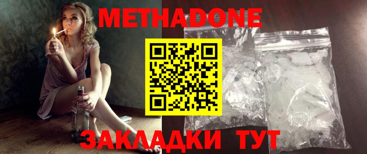 Серов  МЕТАДОН VHQ  Вход с VPN 