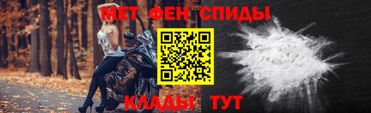 Серов  Первитин пудра  Вход с VPN 